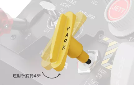 释放刹车