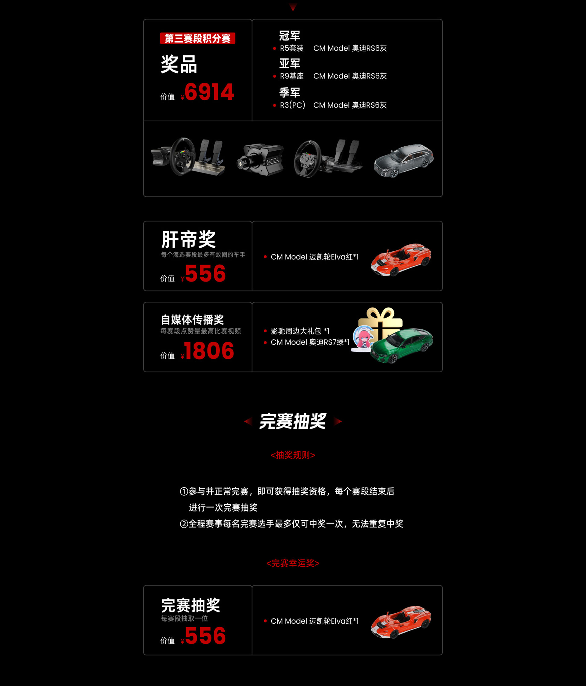 大学生模拟锦标赛&全国城市联赛长图PC-02_05.jpg