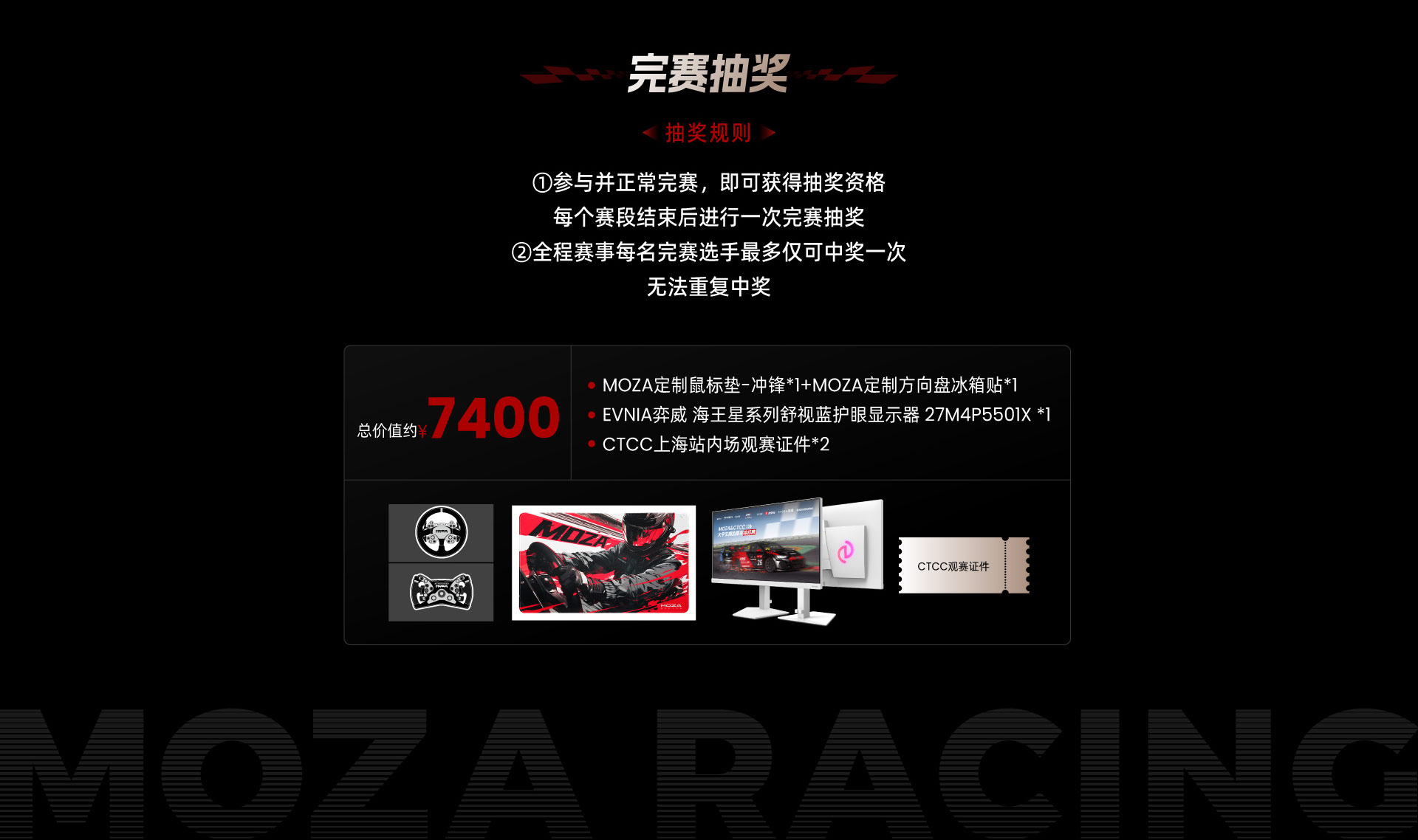 第二赛段战果长图-14_11.jpg