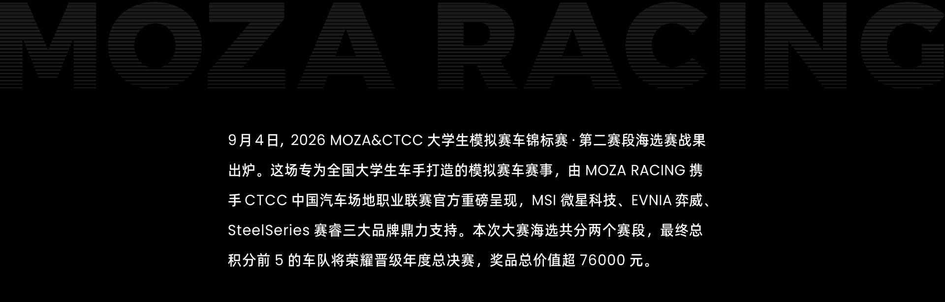 第二赛段战果长图-14_02.jpg