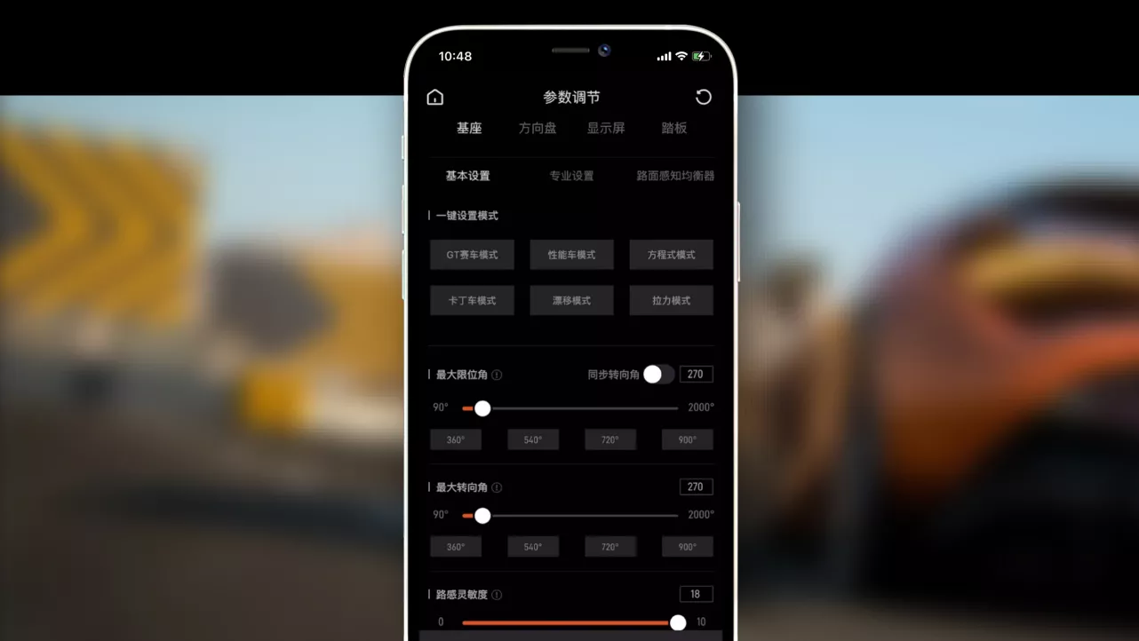 手机app云端控制