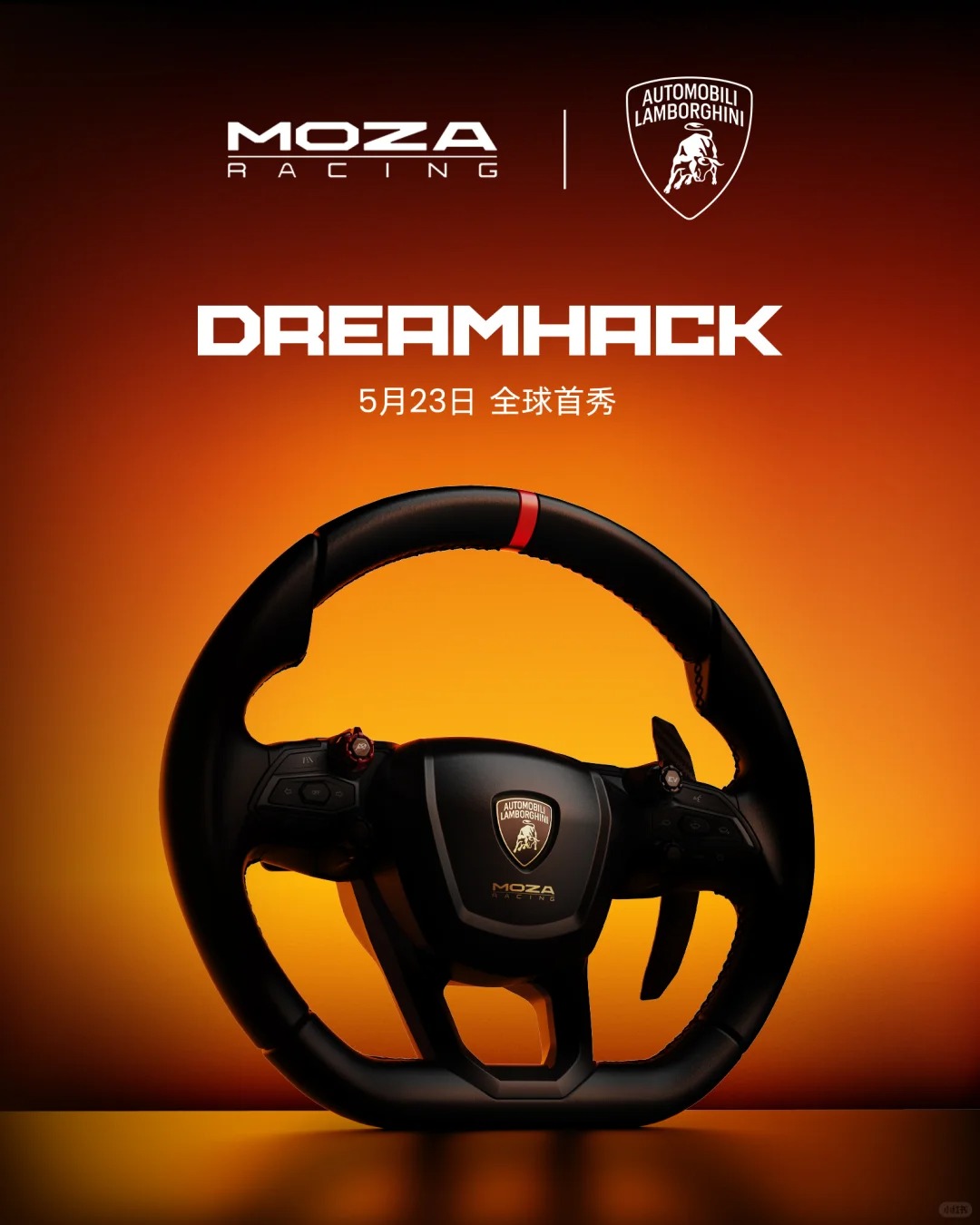 MOZA RACING × 兰博基尼汽车_1_MOZA魔爪赛车模拟器_来自小红书网页版.jpg