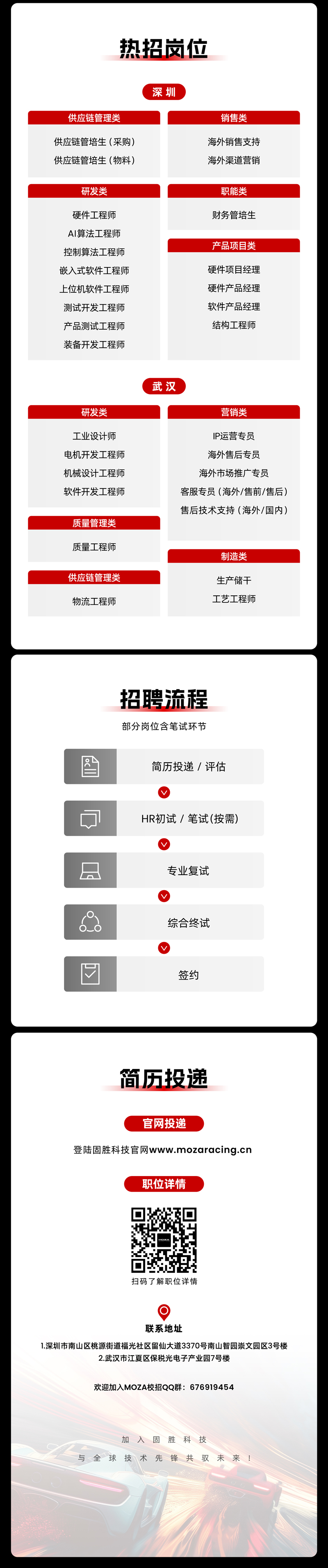 0605-2027届校园招聘海报-下.jpg