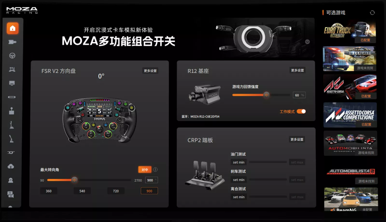 专业模拟控制中心