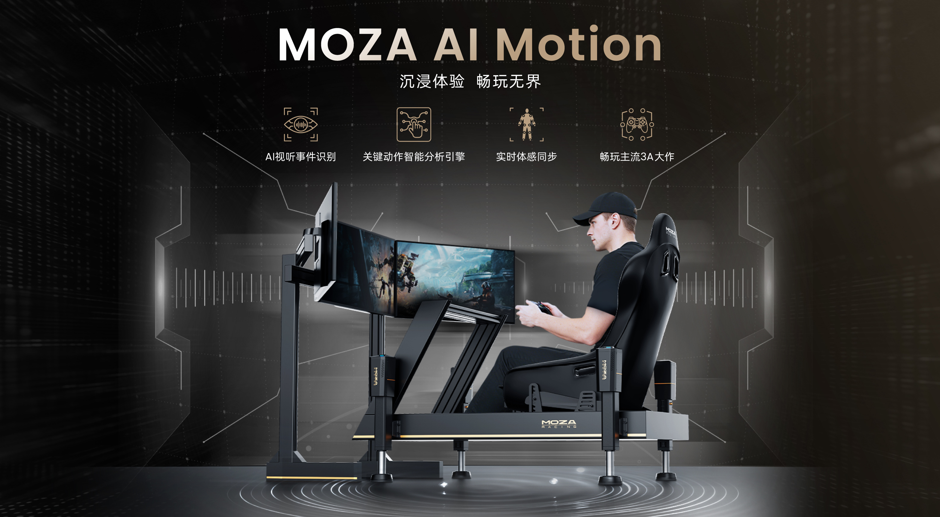 MOZA HMA150运动平台伺服电缸