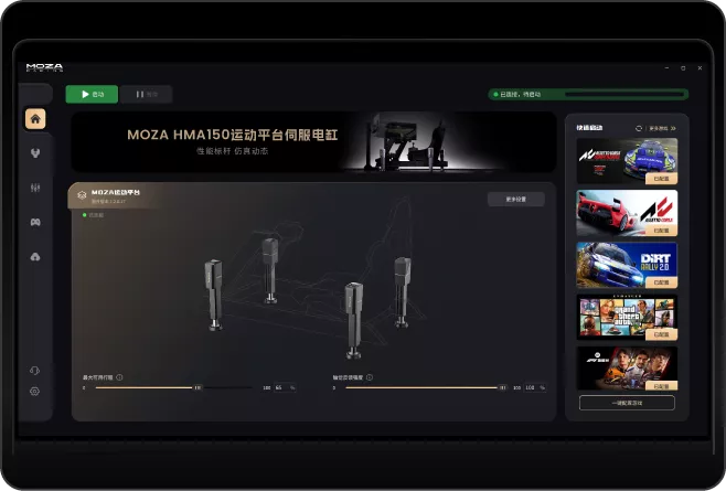 自研控制软件